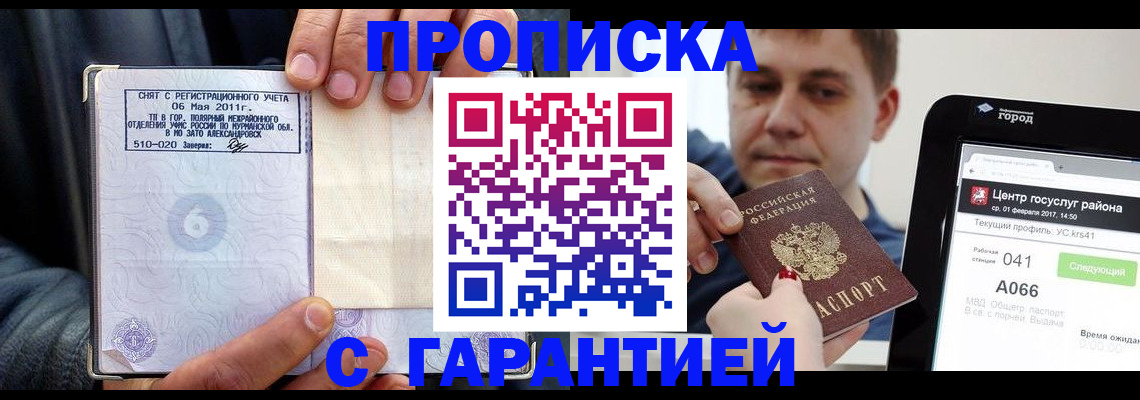 где прописаться в Петухово