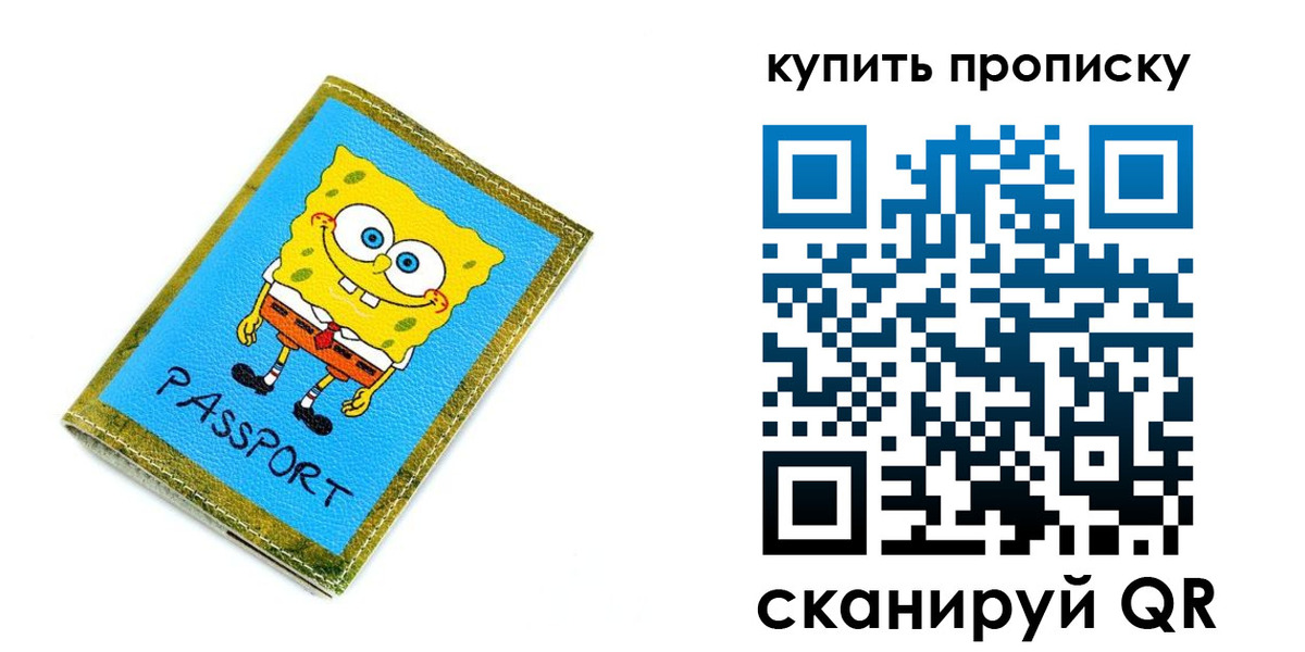 прописка 2025 в Петухово