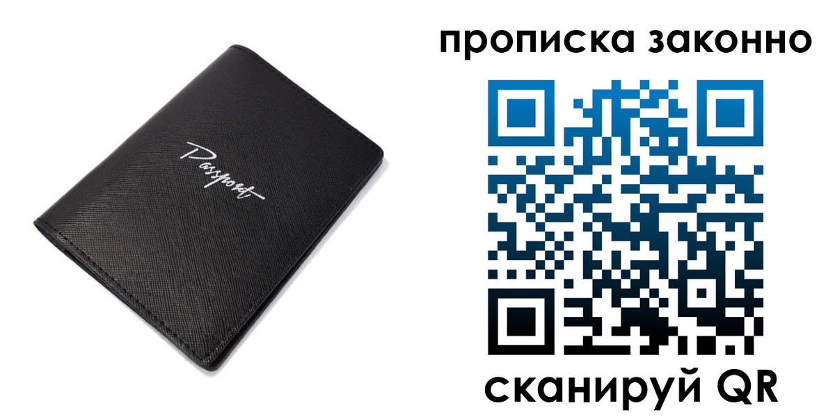 прописка штамп в Петухово