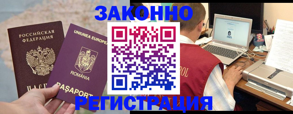временная регистрация в квартире в Петухово