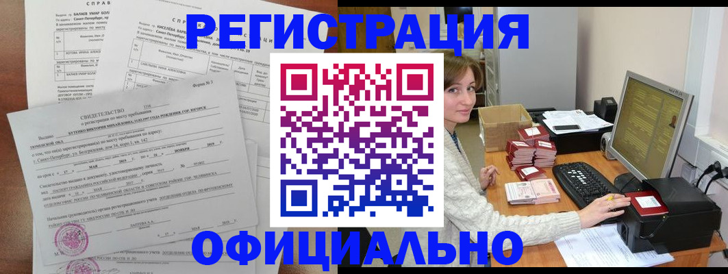 прописка от собственника в Петухово