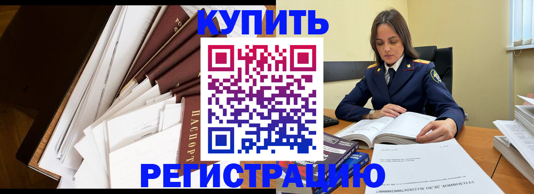 прописка регистрация в Петухово