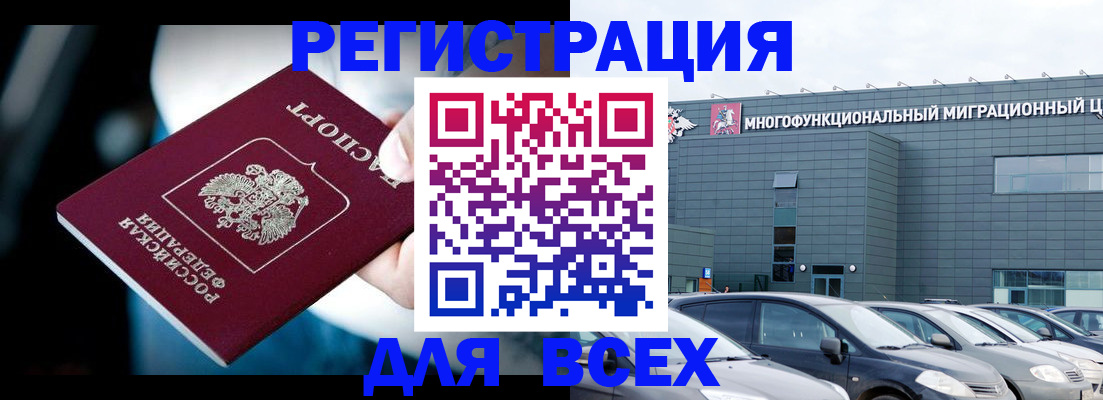 временная регистрация в Петухово