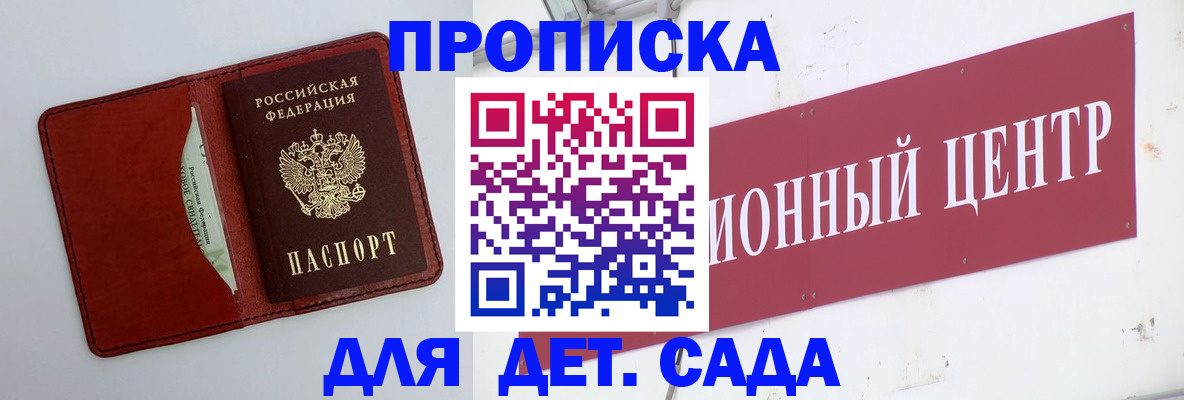 временная регистрация поиск в Петухово