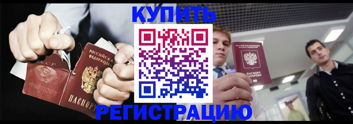 регистрация в Петухово