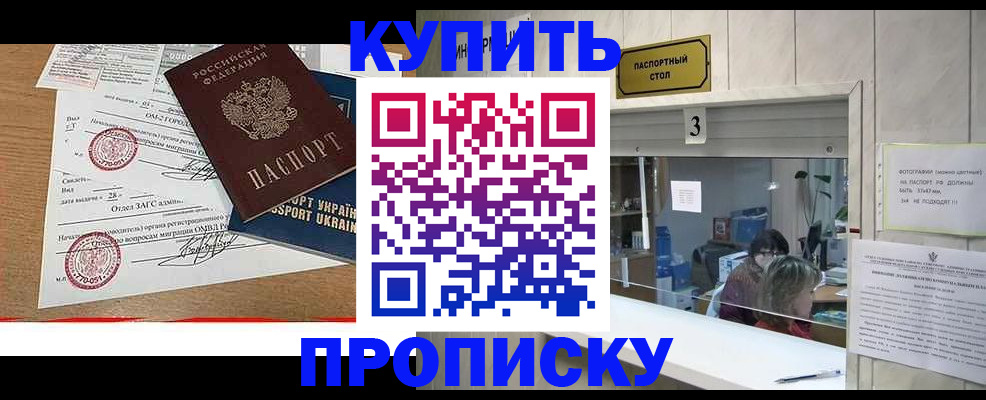 временная регистрация надежно в Петухово
