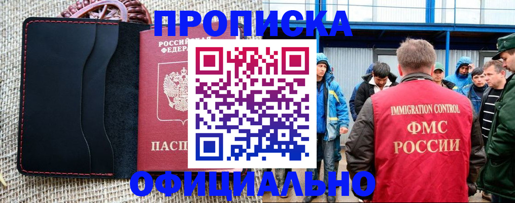 прописка штамп в Петухово