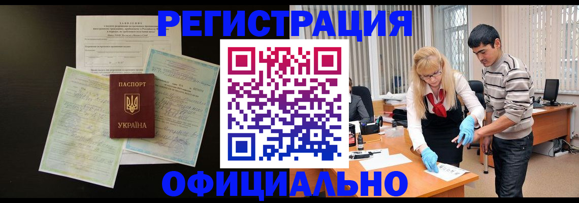 прописка 2025 в Петухово