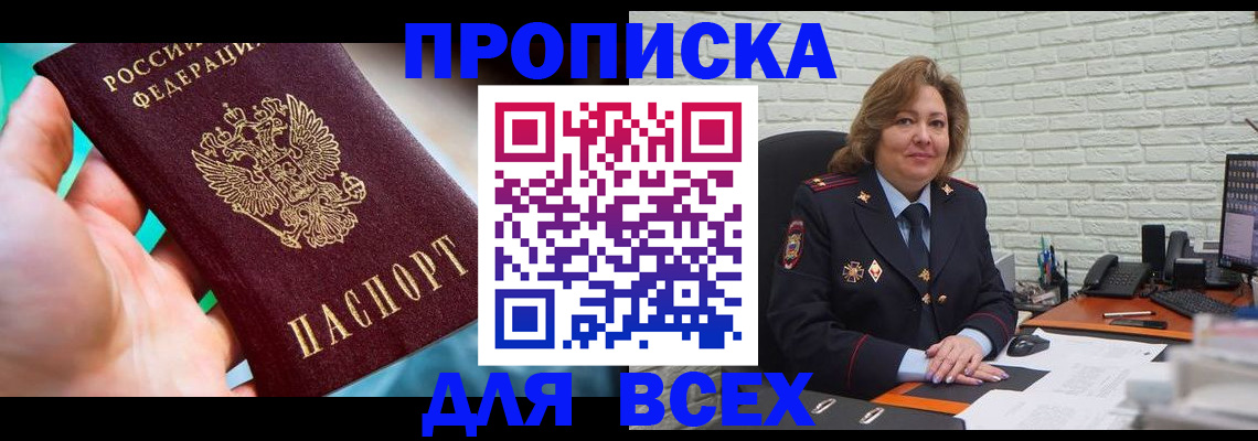 прописка в квартире в Петухово