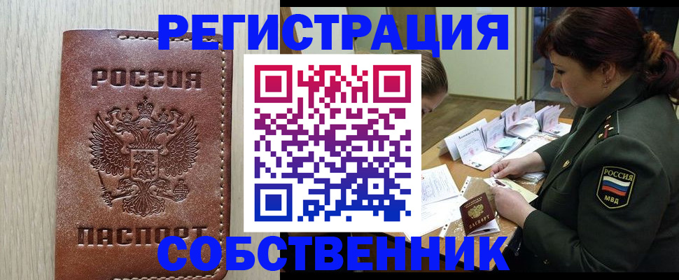 временная регистрация поиск в Петухово